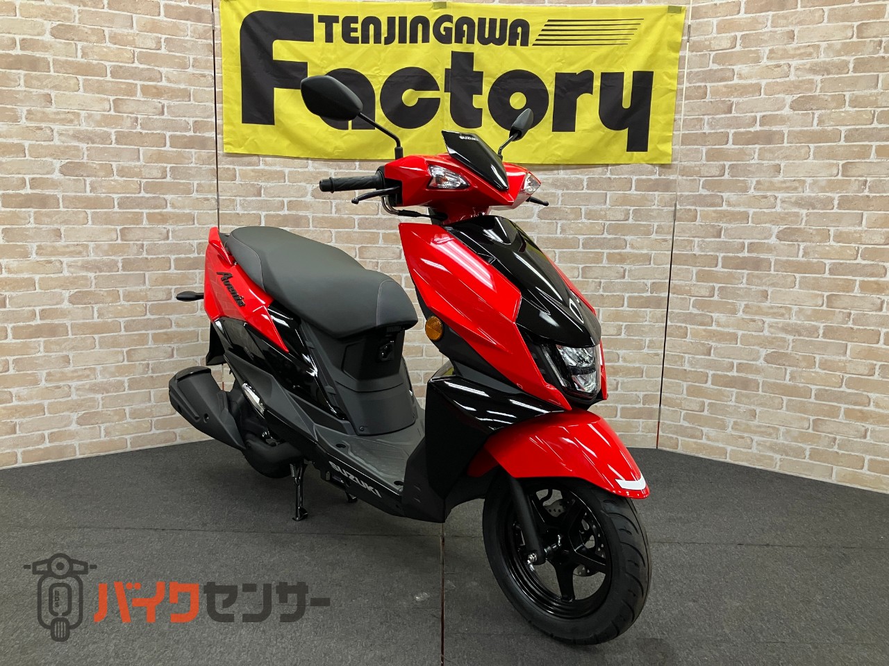 アヴェニス125_2