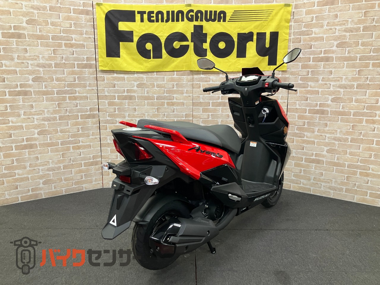 アヴェニス125_4