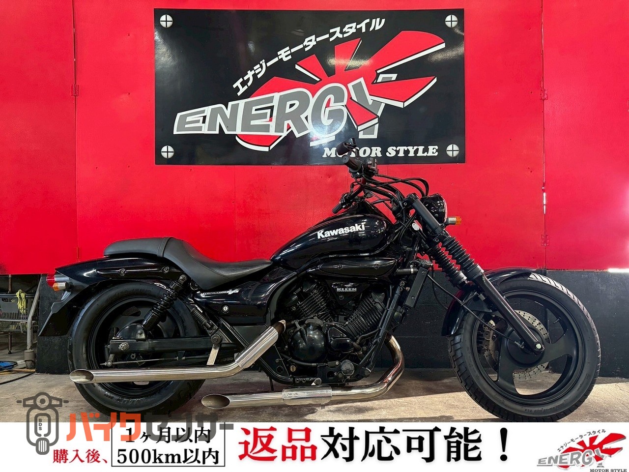 カワサキ エリミネーター250V スラッシュカットマフラー カスタム