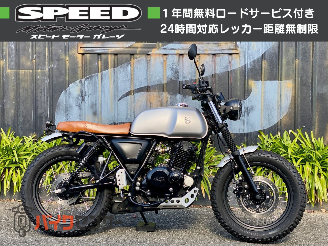 MUTT AKITA250 マットシルバー 2022年モデル ワンオーナー ETC 低走行 