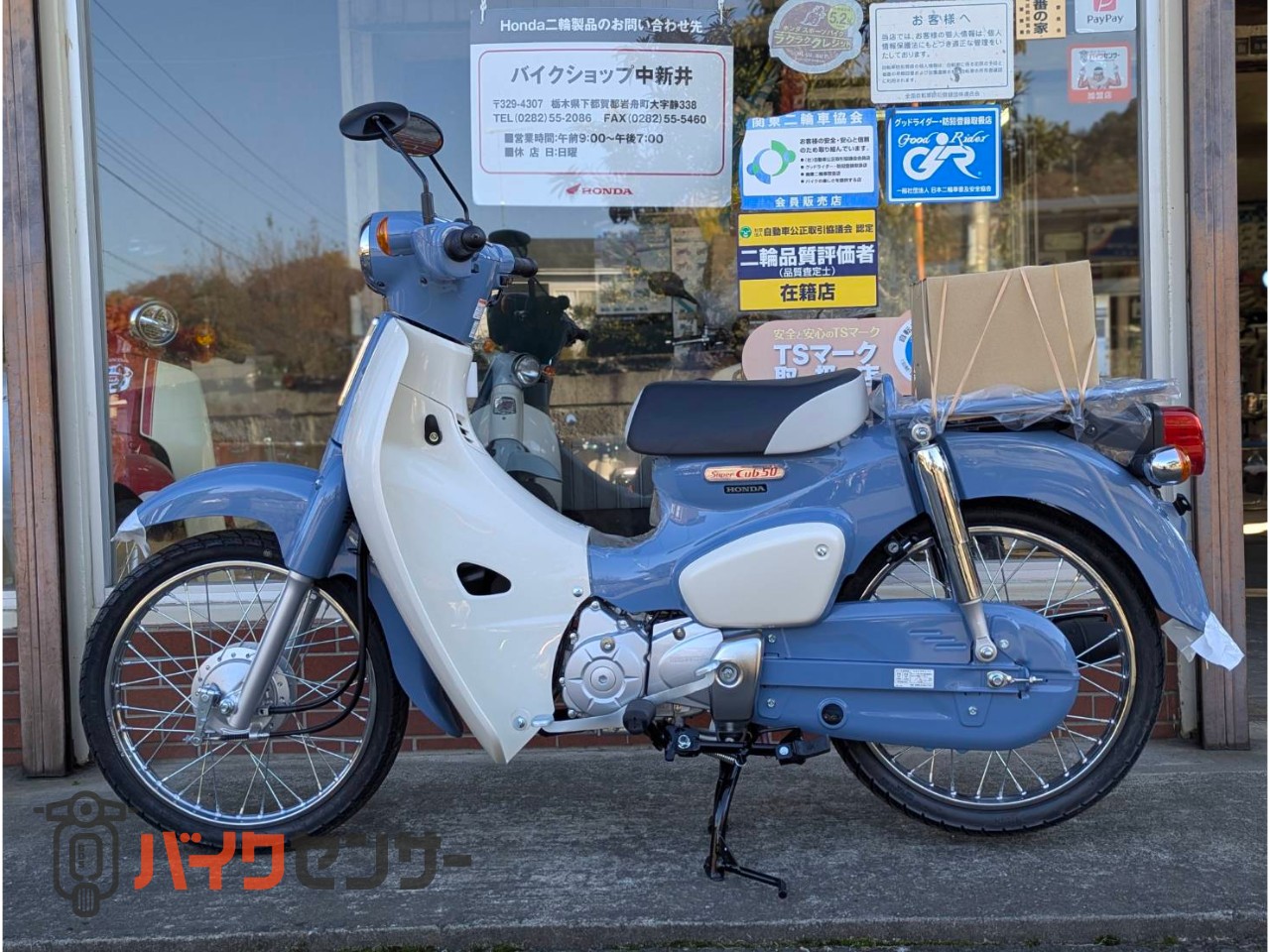 ホンダ スーパーカブ50 ファイナルエディション 新車 AA09 B583170