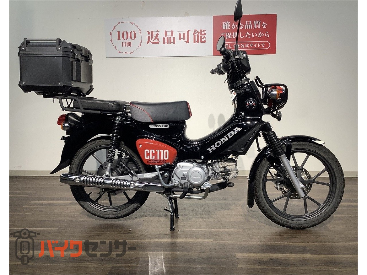 ホンダ クロスカブ110くまモンバージョン ☆2022年モデル