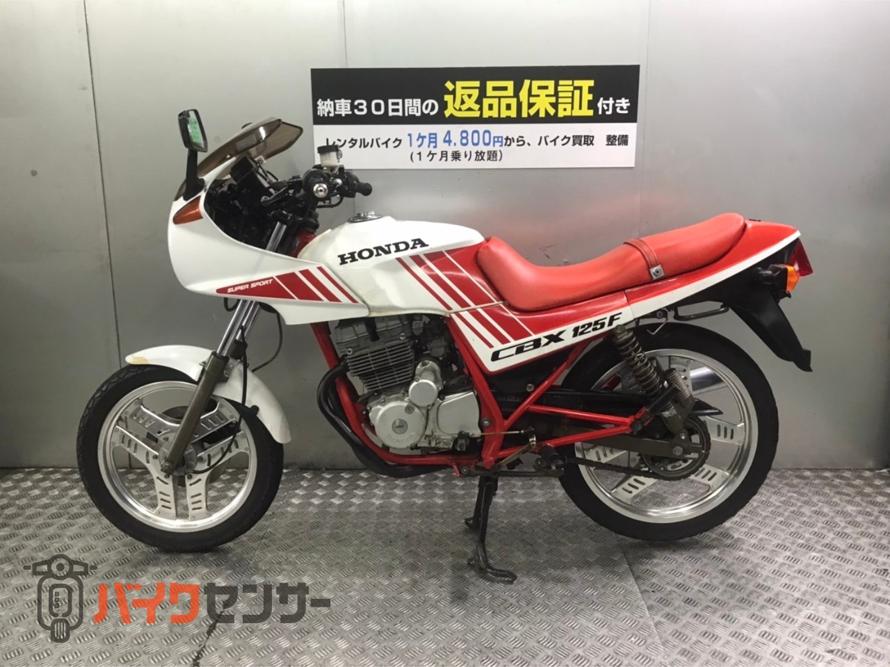 ホンダ CBX125F セル一発 機関良好 人気車両 キャブ 4サイクル B584052