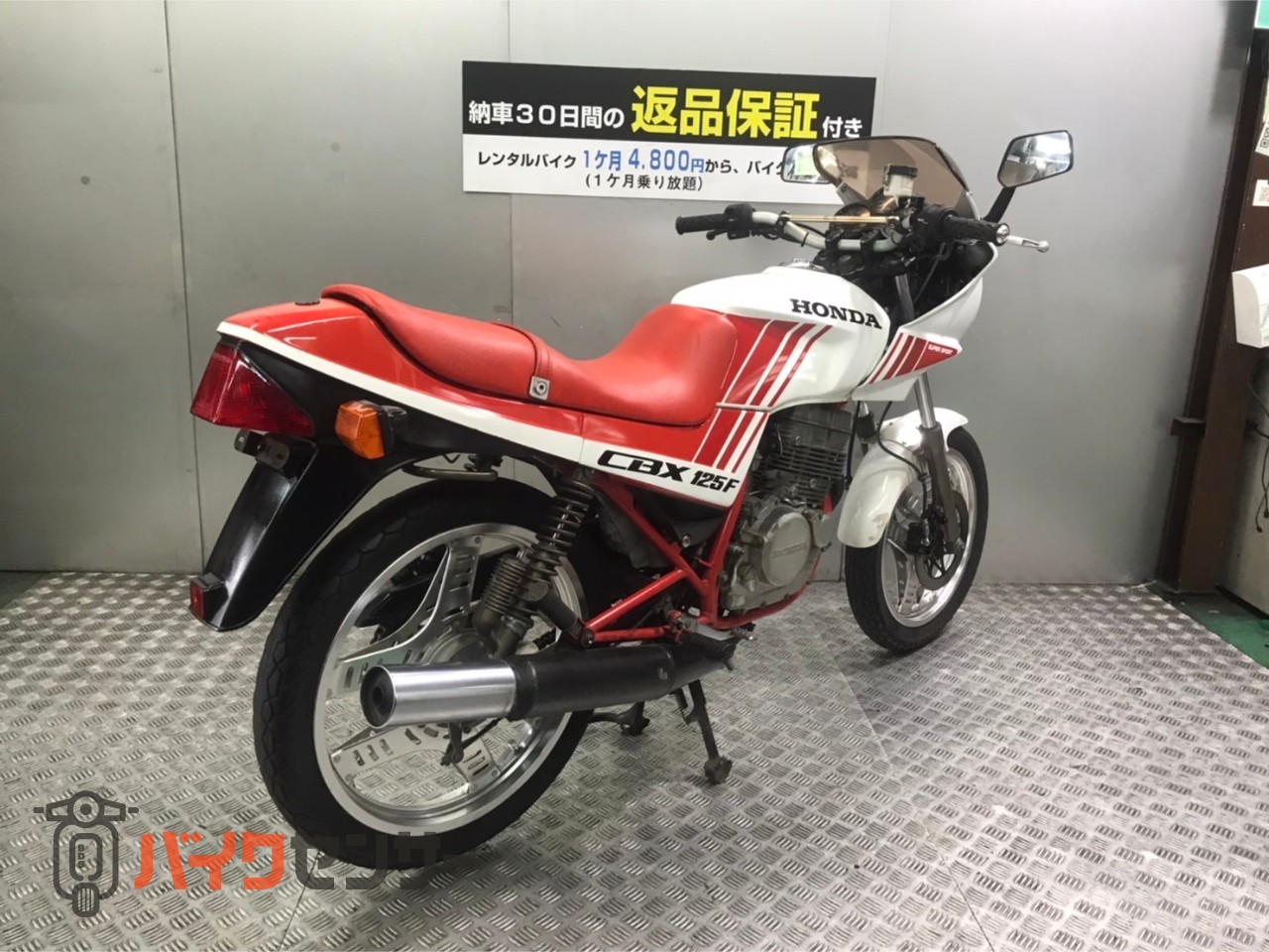 ホンダ CBX125F セル一発 機関良好 人気車両 キャブ 4サイクル B584052