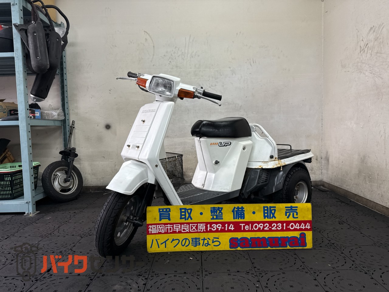 8702km ☆始動動画あり☆ ホンダ ジャイロUP TA01 原付 8702km ☆始動