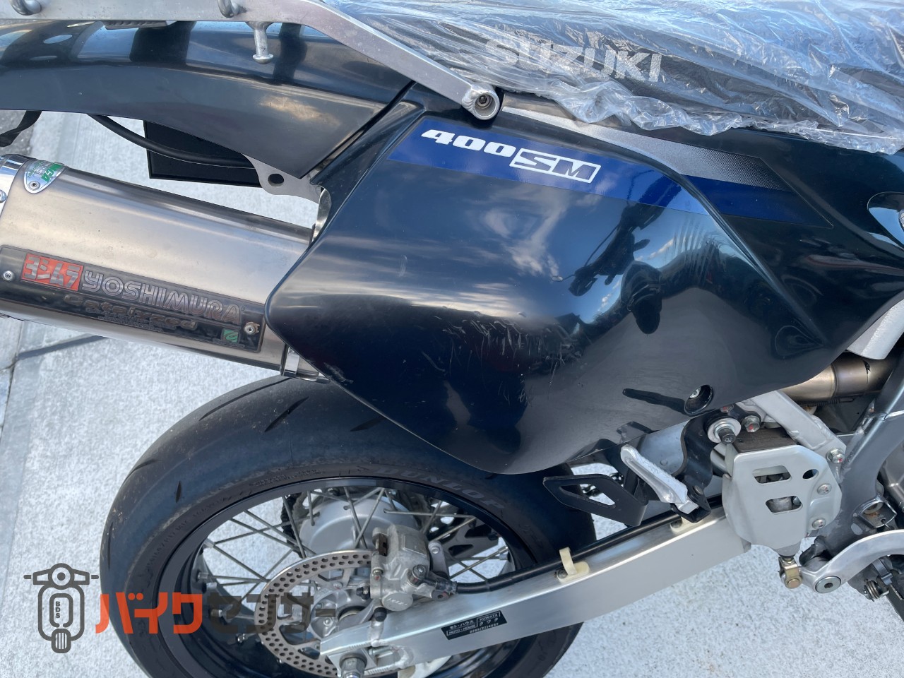 スズキ DR-Z400SM SK44A 外し ヨシムラ トライコーンチタンサイクロン