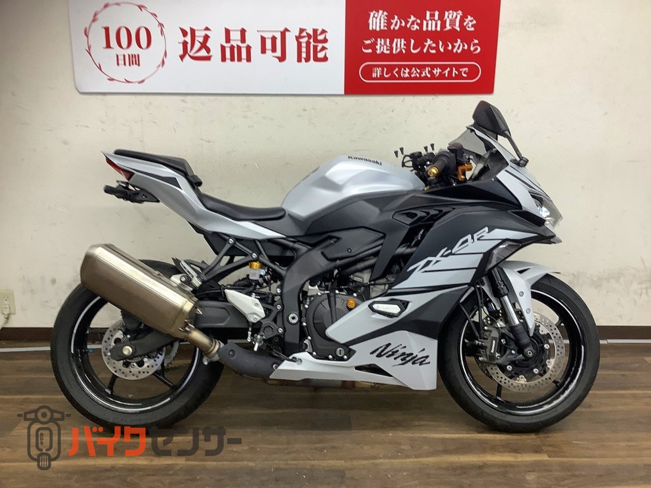 カワサキ ZX-4R 2025年モデル！! B584562| BDSバイクセンサー