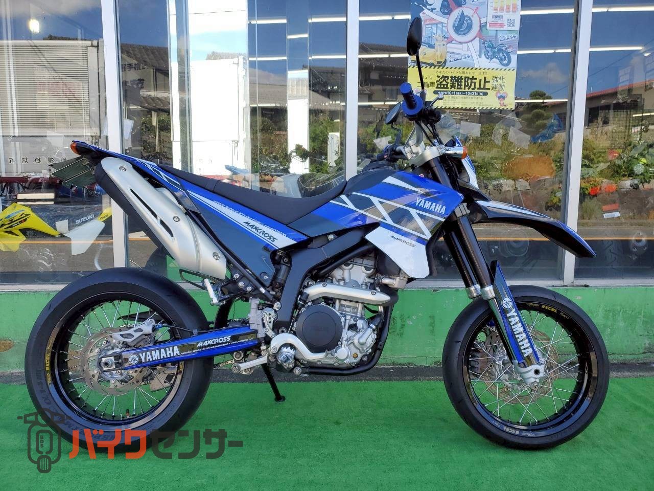 ヤマハ WR250X 2009年式 EXCELホイール装着 B584776| BDSバイクセンサー