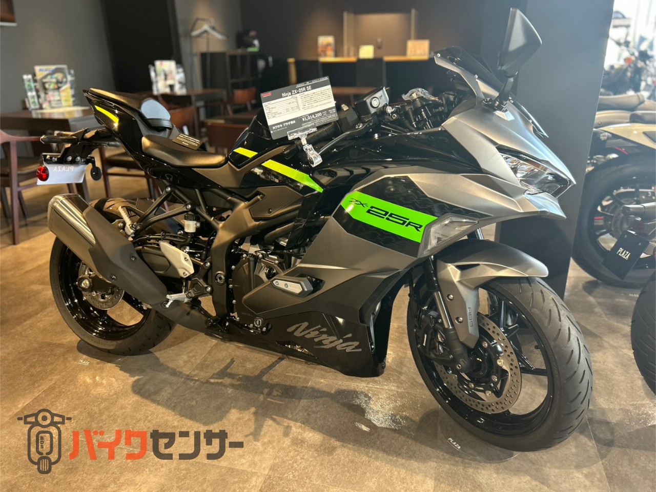 カワサキ NINJA ZX-25R SE 2026年モデル B585891| BDSバイクセンサー