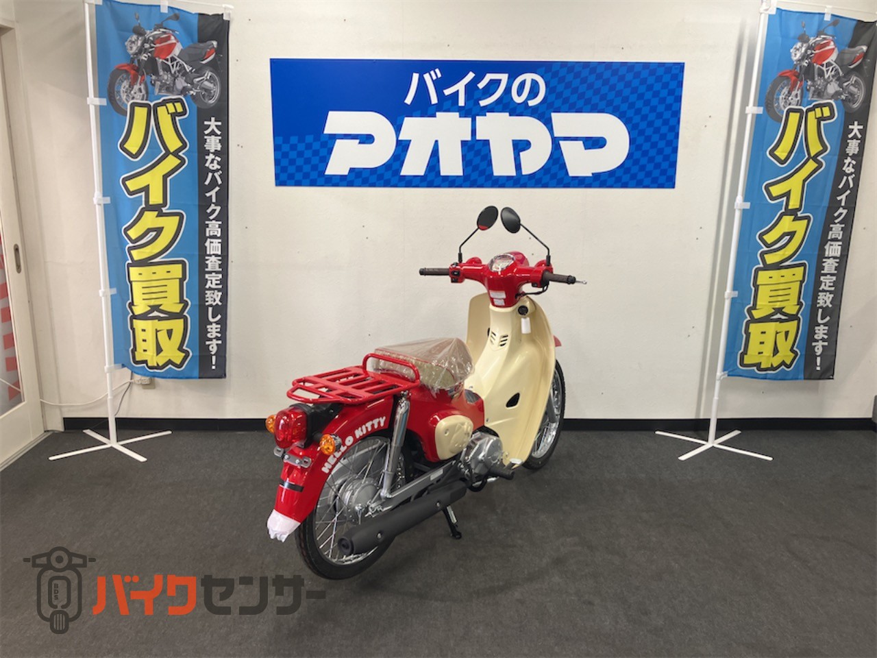 ホンダ スーパーカブ50 ハローキティ B586063| BDSバイクセンサー ホンダ スーパーカブ50 ハローキティ B586063| BDSバイクセンサー