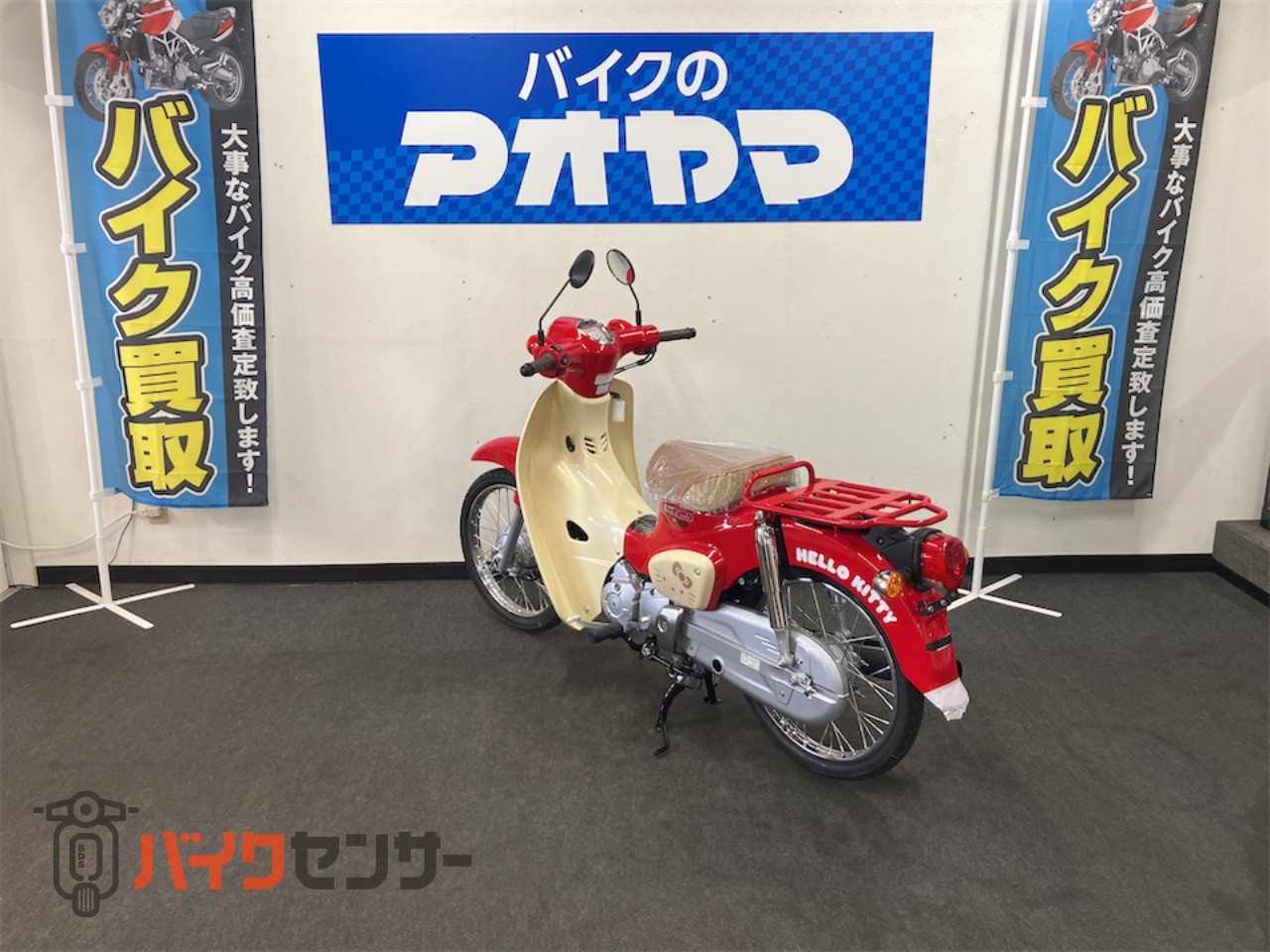ホンダ スーパーカブ50 ハローキティ B586063| BDSバイクセンサー