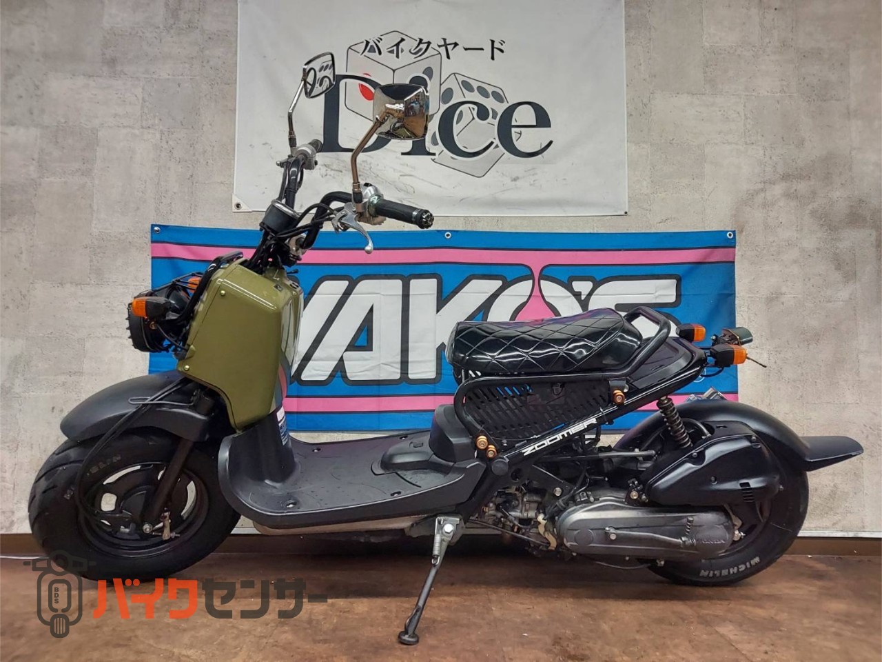 ホンダ ズーマー カスタム車 FI車 自賠責付き B586072| BDSバイクセンサー