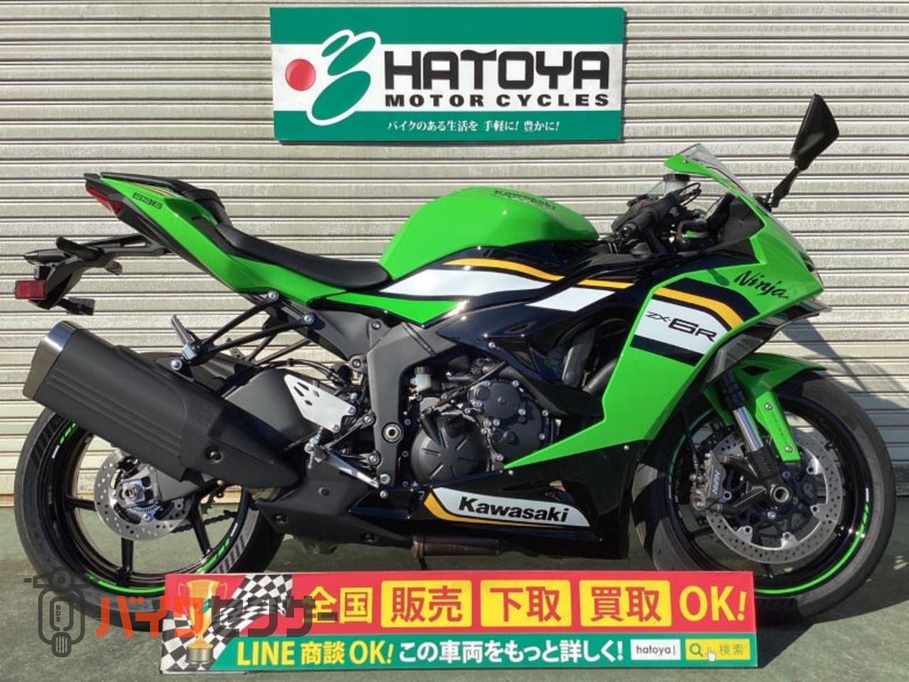 カワサキ Ninja ZX－6R B586368| BDSバイクセンサー