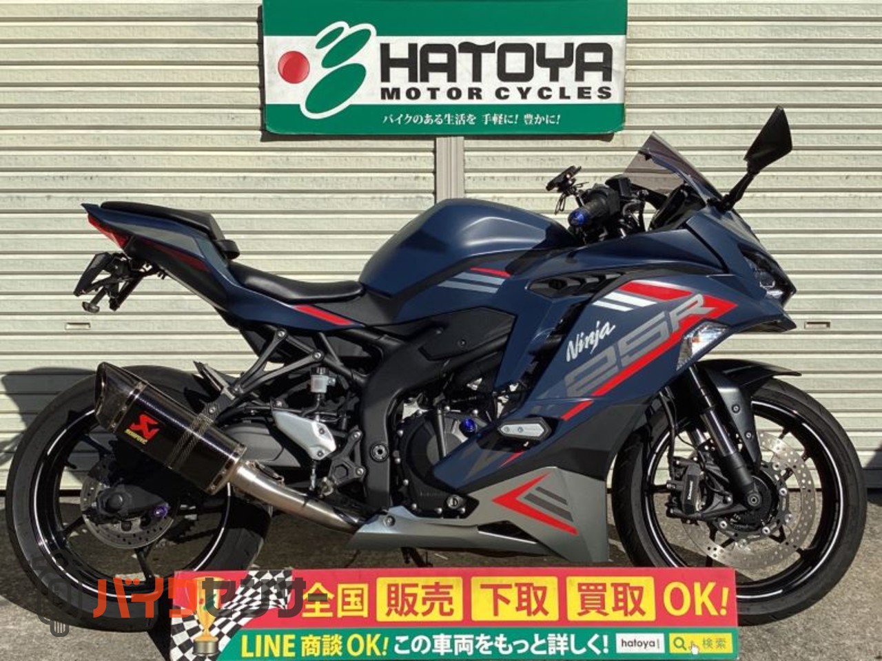 カワサキ Ninja ZX－25R SE B586370| BDSバイクセンサー