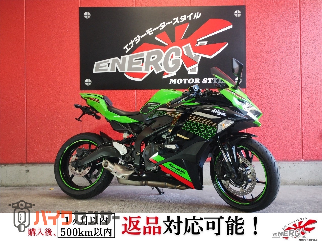 カワサキ NINJA ZX-25R SE B588928| BDSバイクセンサー