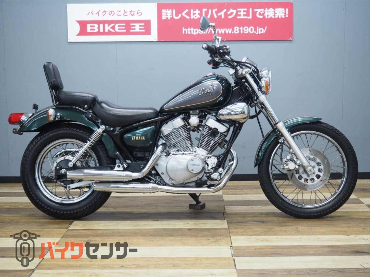 ヤマハ XV250ビラーゴ 3DM5 フラットハンドル バックレスト付き ヤマハ XV250ビラーゴ 3DM5 フラットハンドル バックレスト付き