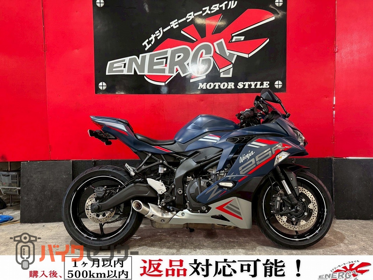 カワサキ NINJA ZX-25R SE ETC2.0 シングルシートカウル