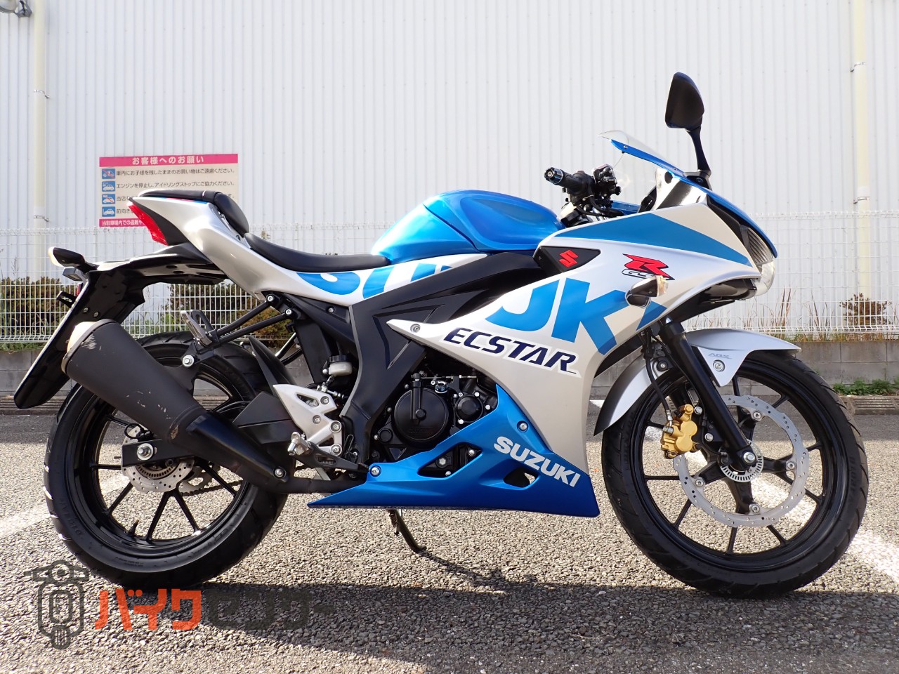 GSX-R125 100周年限定カラー 【低走行・無転倒】 スズキ100周年記念カラーを纏った原付二種スポーツバイク「GSX-R125