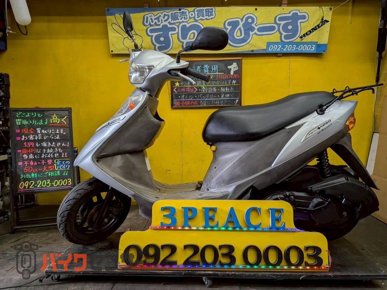 スズキ アドレスV125G 4サイクル インジェクション B593608| BDS