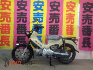 在庫バイク一覧 【新車】 | 激安☆格安☆とにかく新車が安い 東京