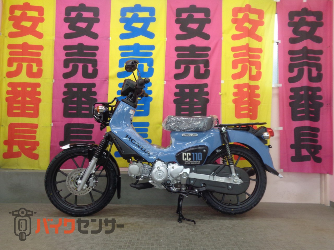ホンダ クロスカブ110 2026年モデル ボニーブルー B594276| BDS 