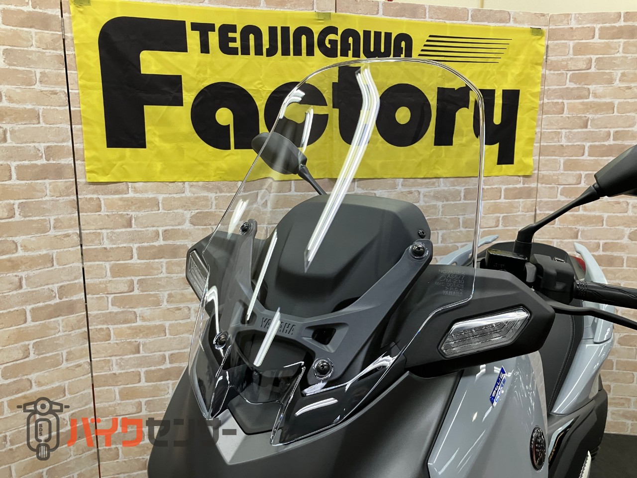 X-MAX250 ブルーイッシュグレーカクテル 電動スクリーン TFTメーター_36