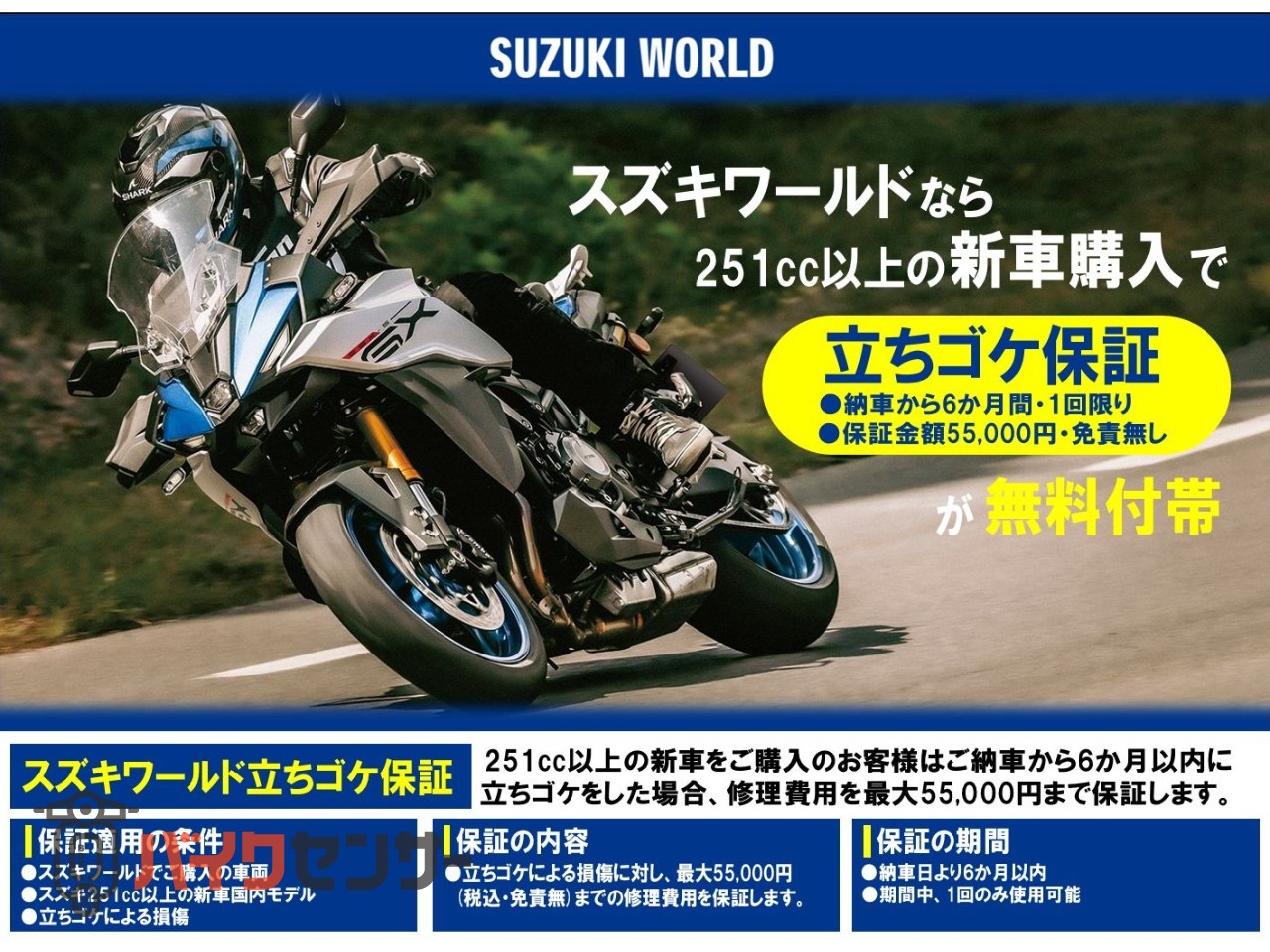 スズキ GSX-8S ☆2026年モデル新車☆ 立ちゴケ保証無料付帯 B595497