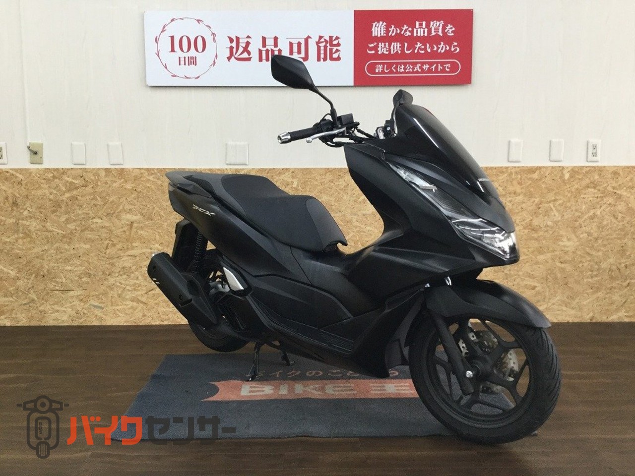 ホンダ PCX JK05 マットブラック B596282| BDSバイクセンサー