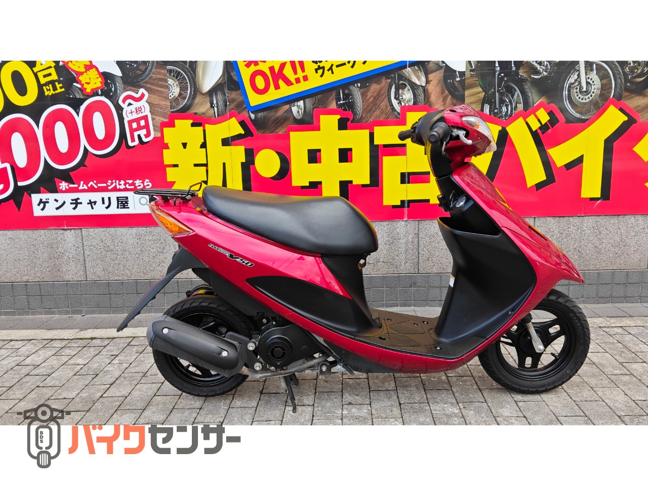 スズキ アドレスV50 CA4BA型 B596320| BDSバイクセンサー