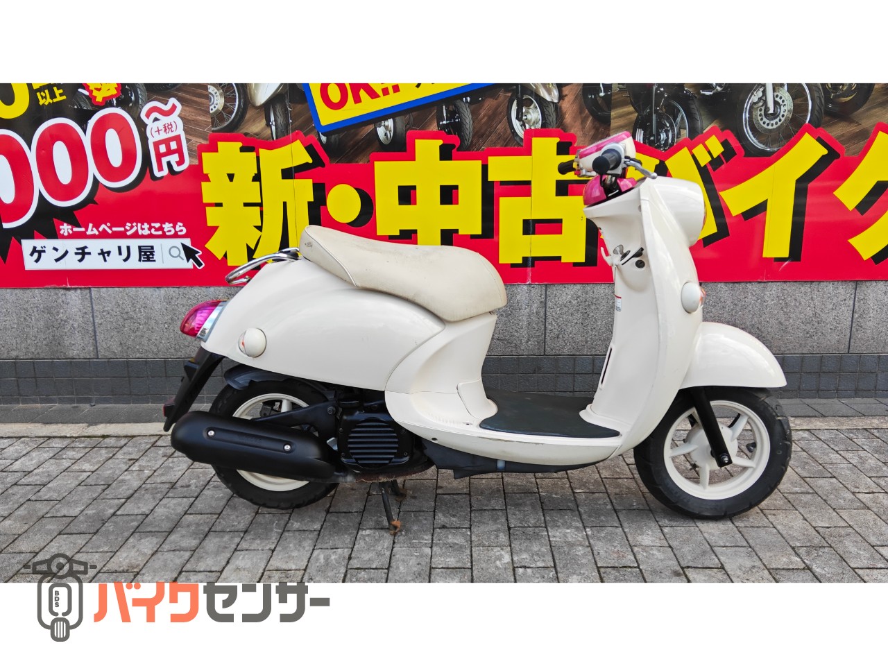 ヤマハ ビーノ B596322| BDSバイクセンサー