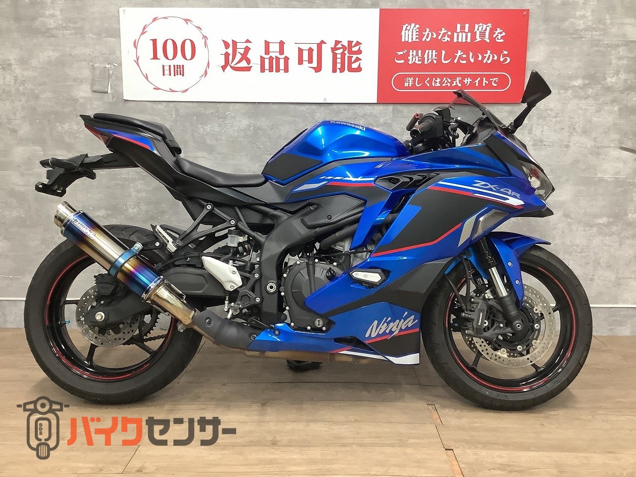 カワサキ Ninja ZX-4R SE 2024年モデル ビームスマフラー マルチバー