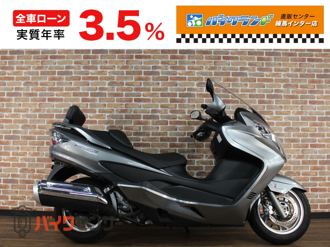 スズキ スカイウェイブ250 リミテッド B596589| BDSバイクセンサー