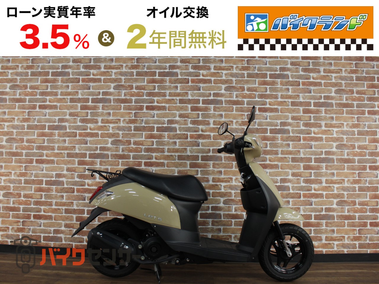 スズキ レッツ 低走行862km B596591| BDSバイクセンサー