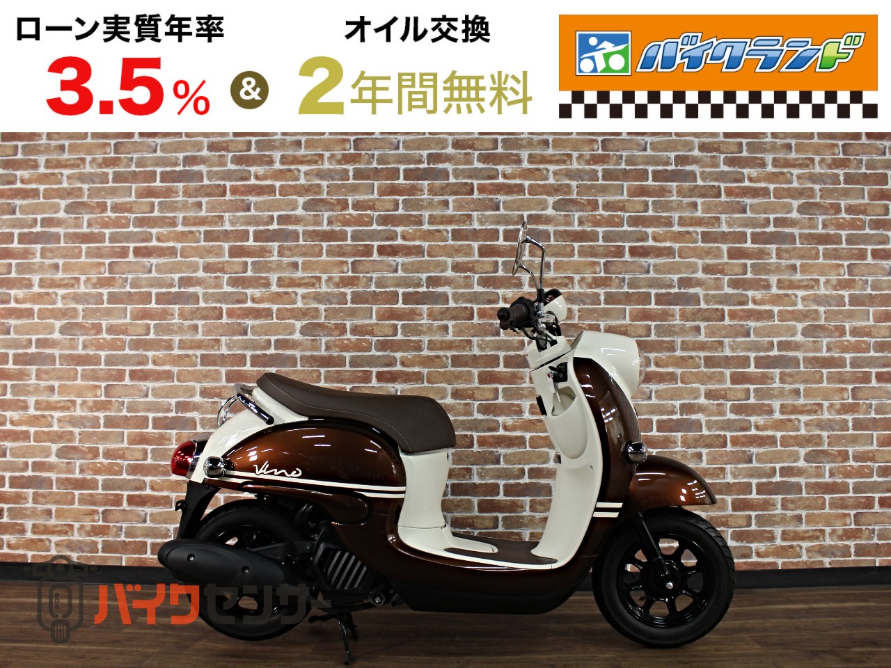 ビーノ❗️走行１万キロ以内❗️ ヤマハ ビーノ 走行212km！ B596597| BDSバイクセンサー
