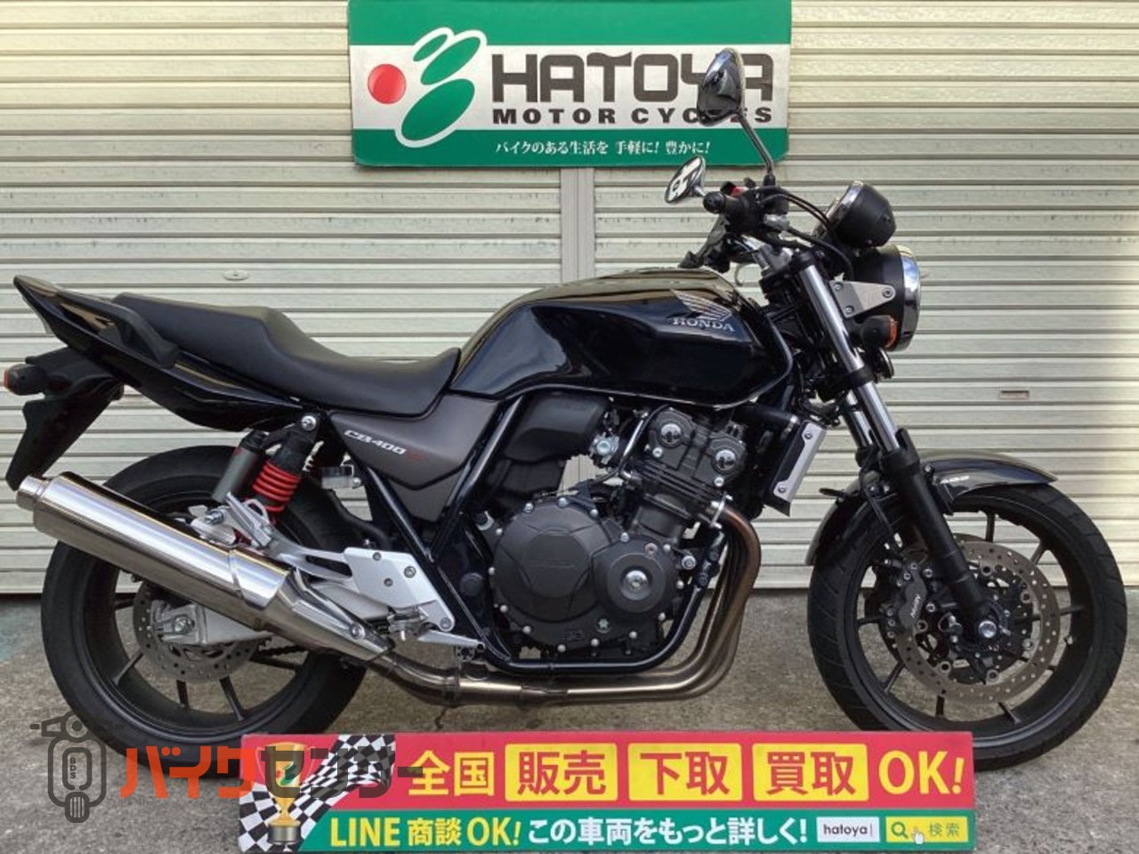 ホンダ CB400Super Four VTEC Revo B596686