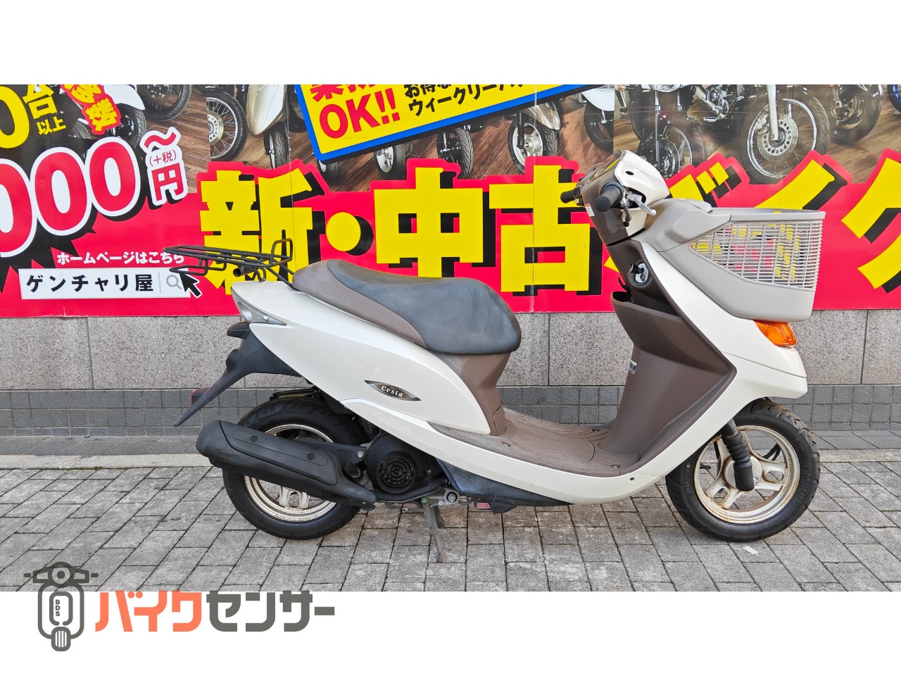 ホンダ DIOチェスタ フロントバスケット・リアキャリア B596851| BDS