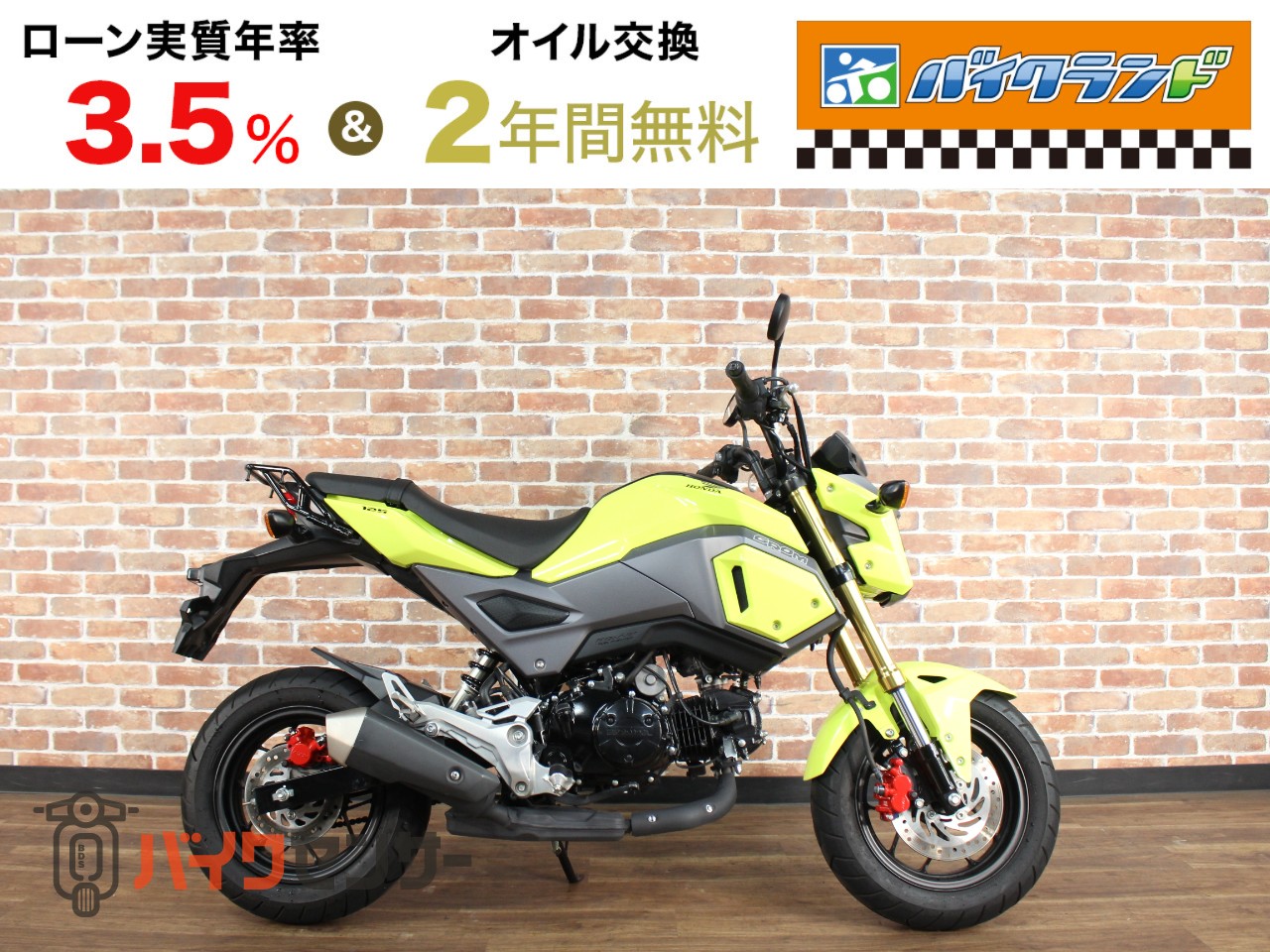 ホンダ グロム B597375| BDSバイクセンサー