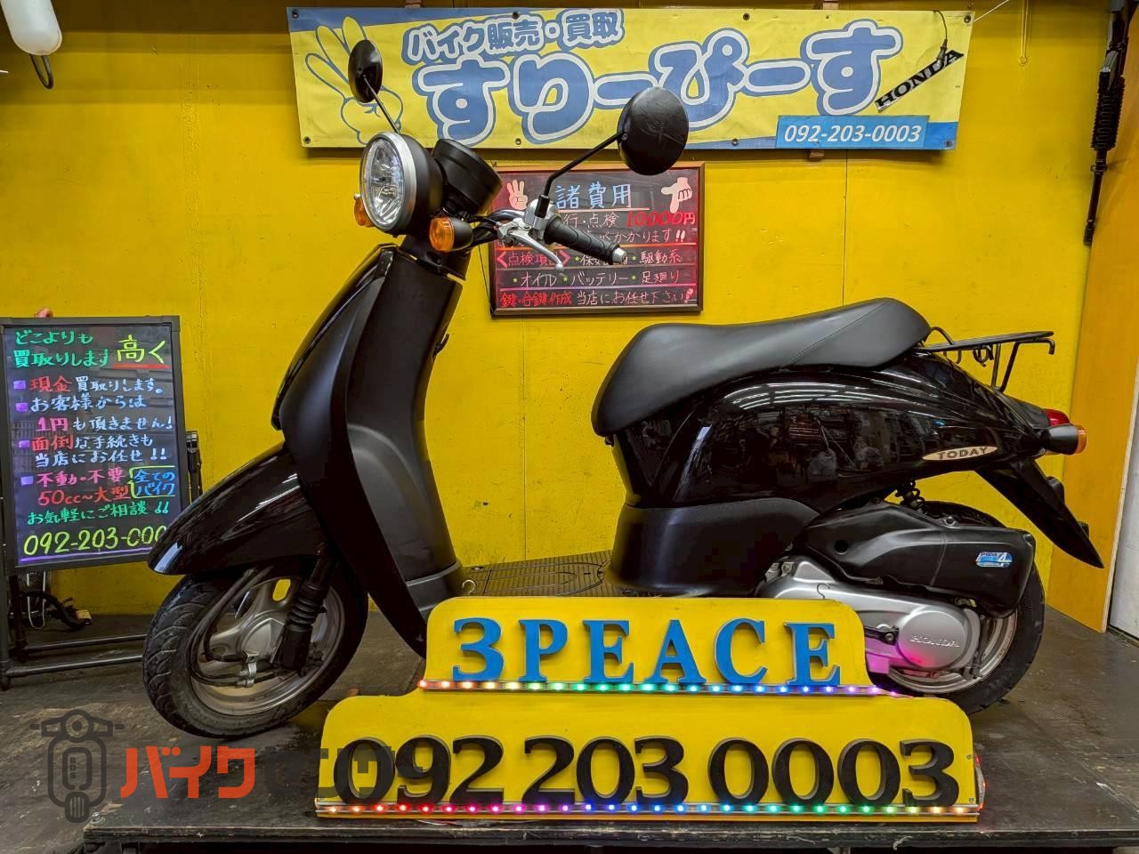 ホンダ トゥディ 外装新品交換済 4サイクル インジェクション B597745
