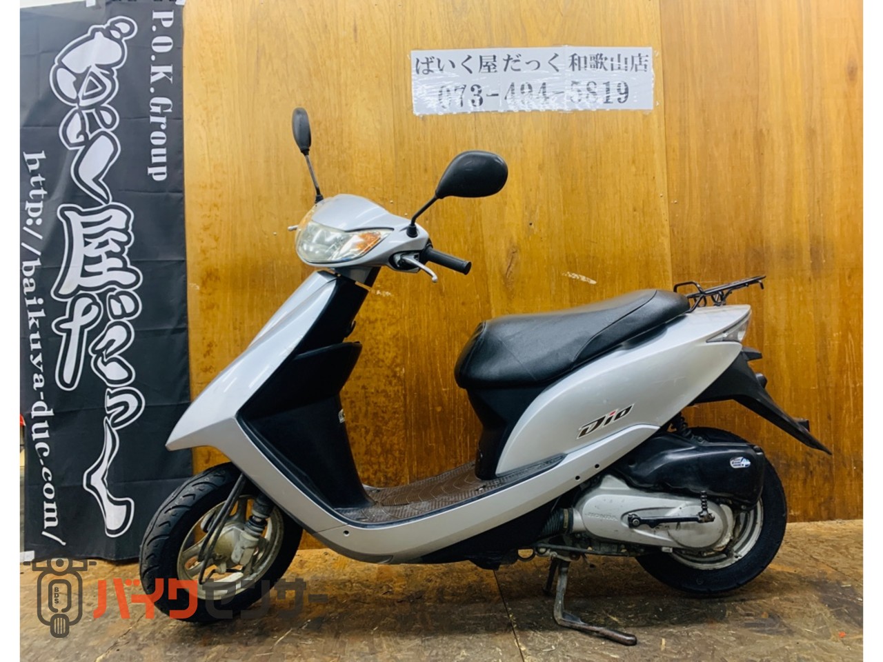 ホンダ DIO タイヤ前後新品 駆動系内分解清掃済み プラグ新品 エア