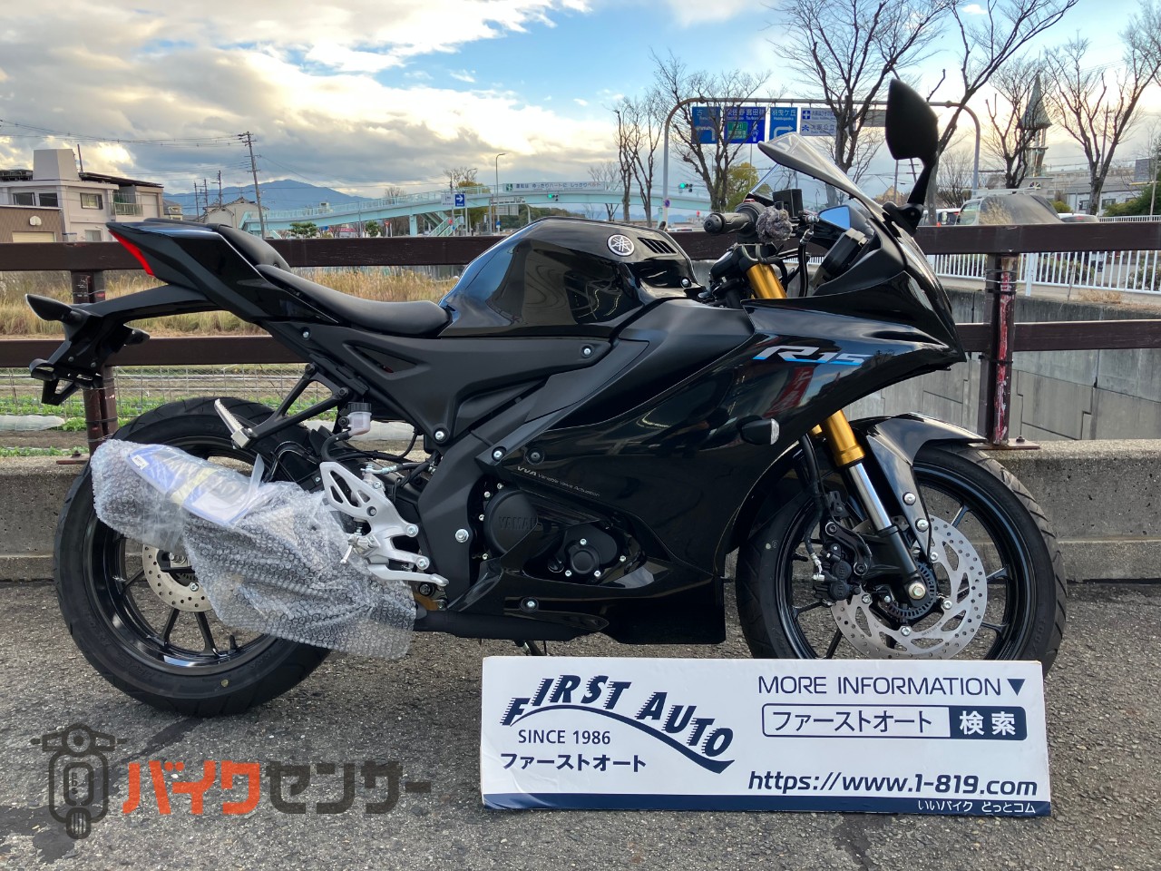 ヤマハ YZF-R15 2023年モデル 新車 生産終了！在庫車限り！！ B598030