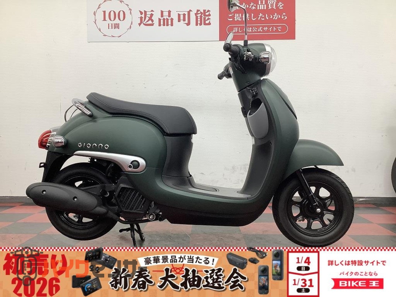 ジョルノ ホンダ ジョルノ 2025年モデル フルノーマル 純正キー2本 B598432| BDS