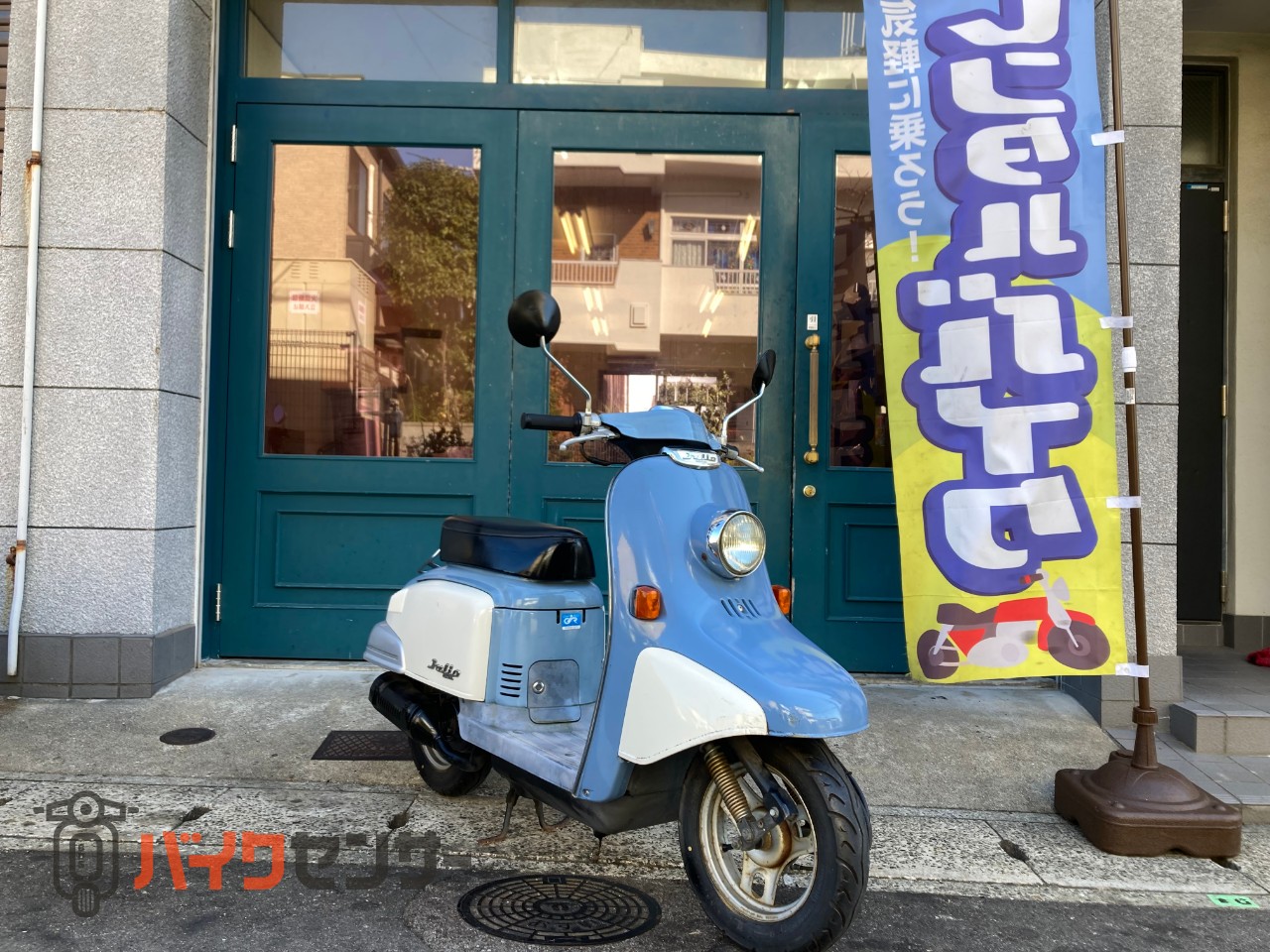 ホンダ ジュリオ Julio AF52 2ストローク 2サイクル キャブ B598456