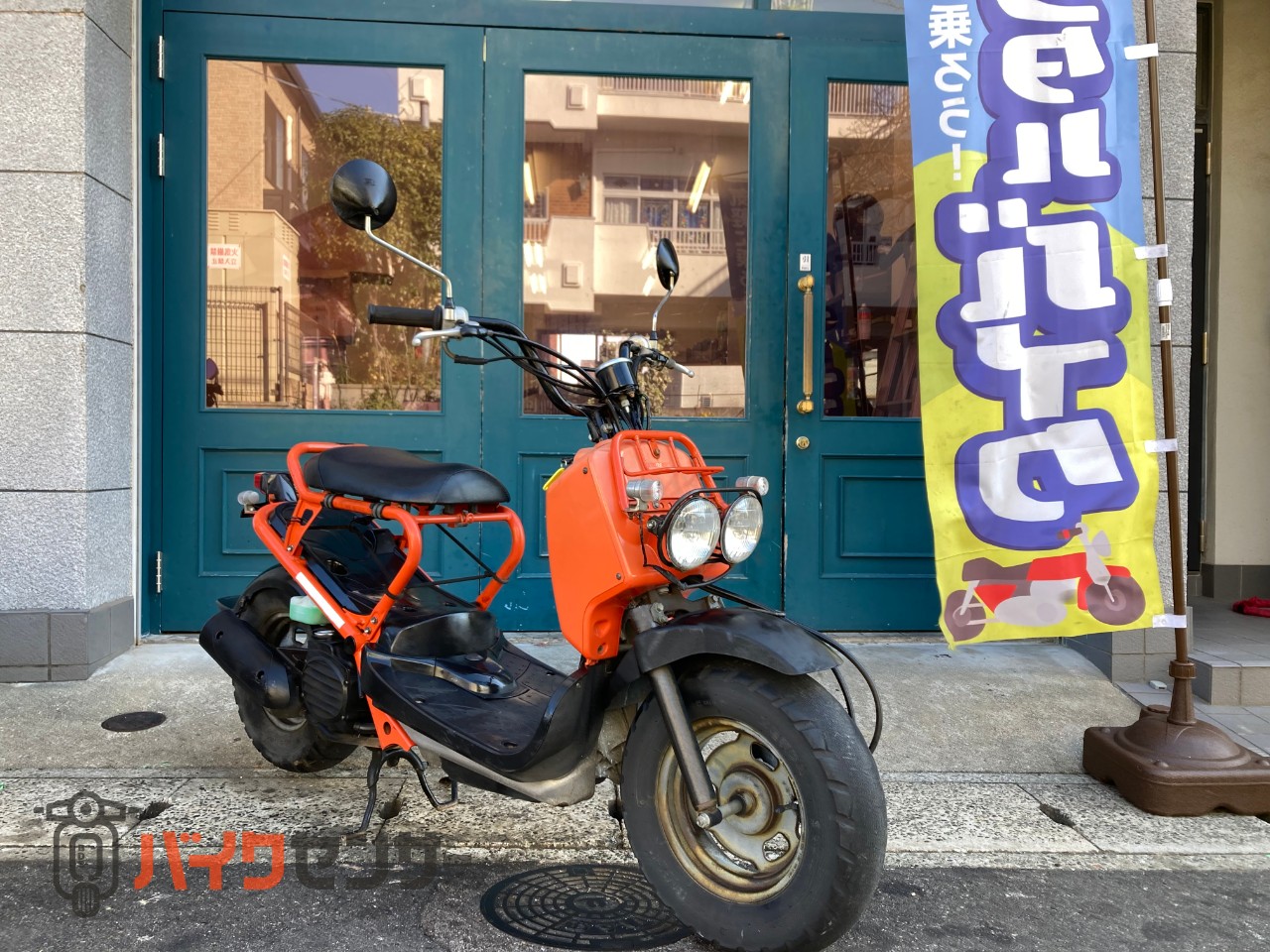 ホンダ ズーマー ZOOMER AF58 HONDA B598460| BDSバイクセンサー