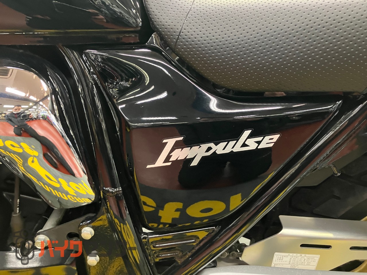 GSX400インパルス　パールネブラーブラック　社外リアサス_17