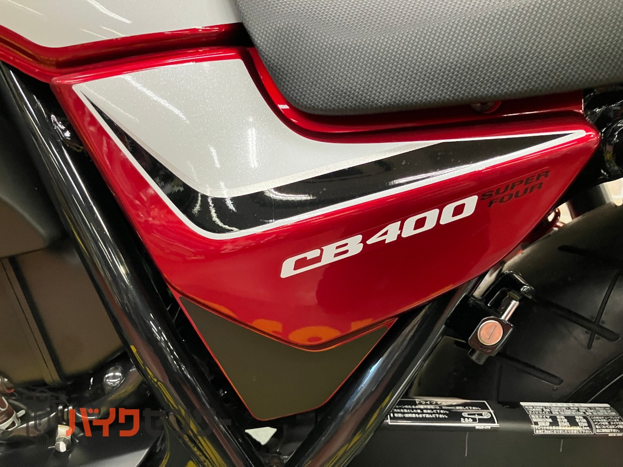 CB400 SUPER FOUR VTEC REVO ショートレバー　ビキニカウル　グリップヒーター　エンジンスライダー　フェンダーレス_43