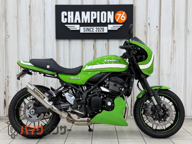 Z900RSカフェ　アンダーカウル　車検適合ヨシムラマフラー　カワサキ純正スライダー　フェンダーレス　サイドグリップ　納車整備費用込み