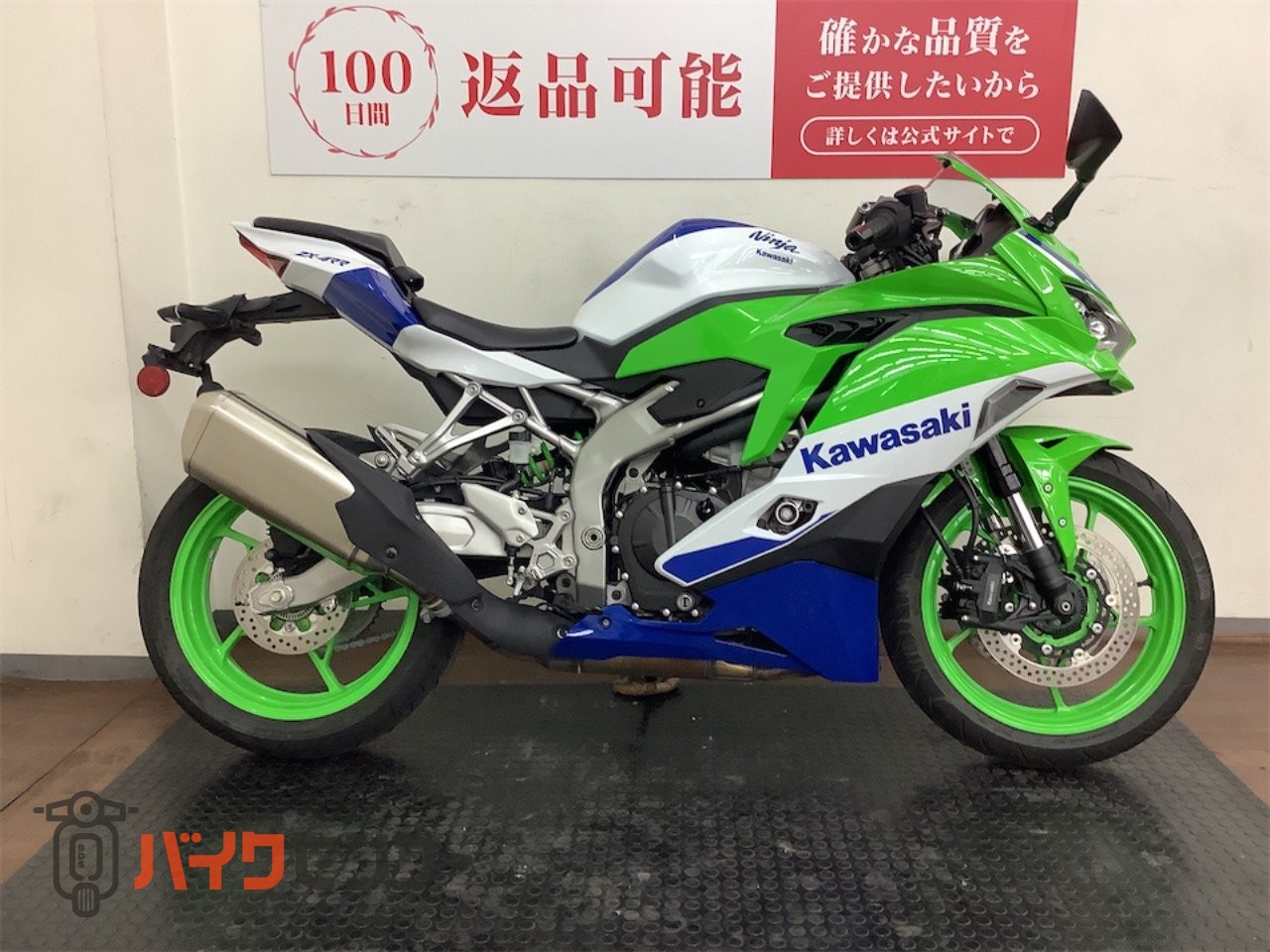 カワサキ Ninja ZX-4RR 2024年モデル マルチバー装備！! B602167| BDS