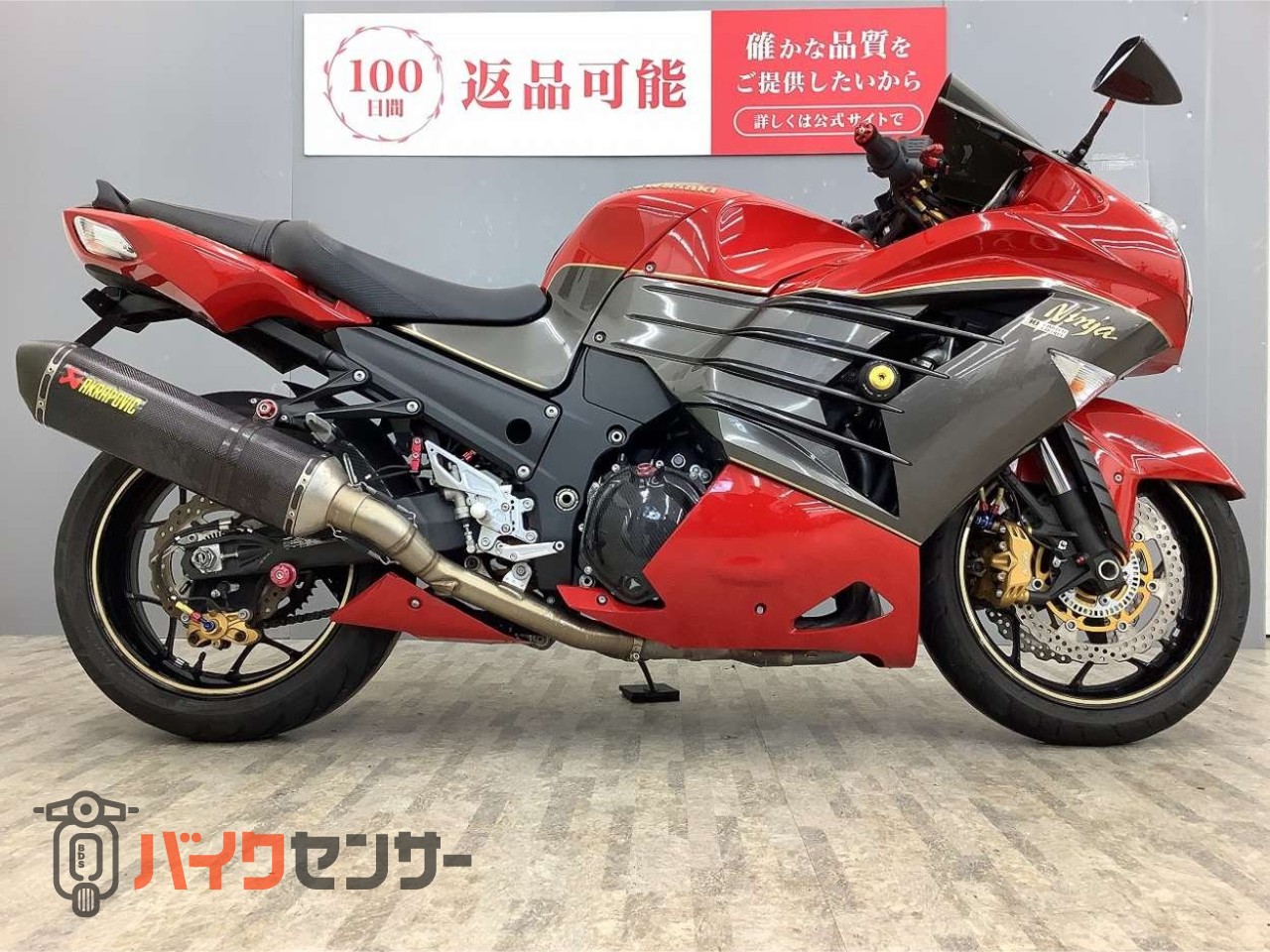 新品　定価約14000円　動作確認のみ カワサキ Ninja ZX-14R 30thアニバーサリーリミテッドエディション 300