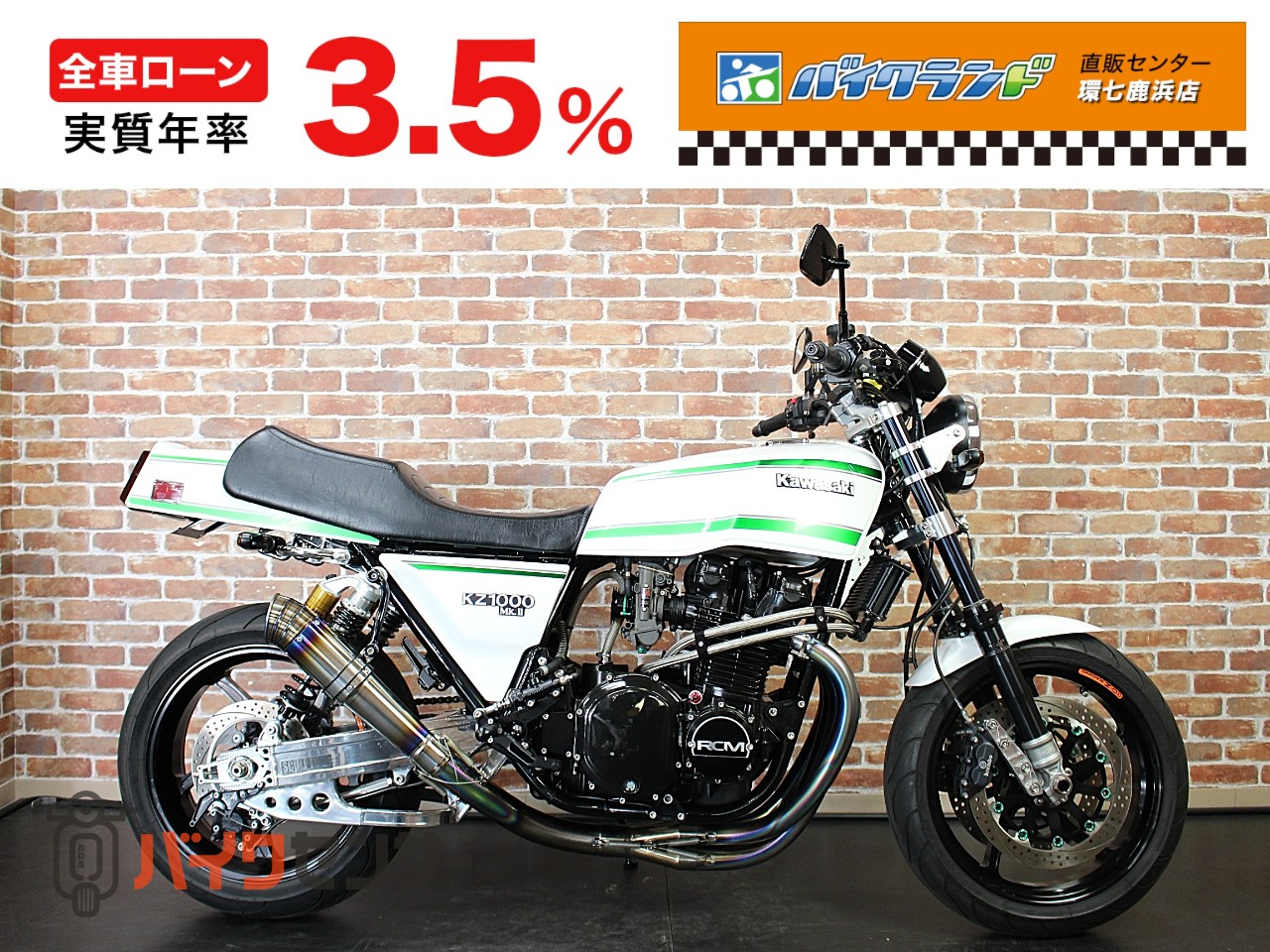 カワサキ Z1000MK2 ETC サンクチュアリーRCM-571 B606153| BDSバイク