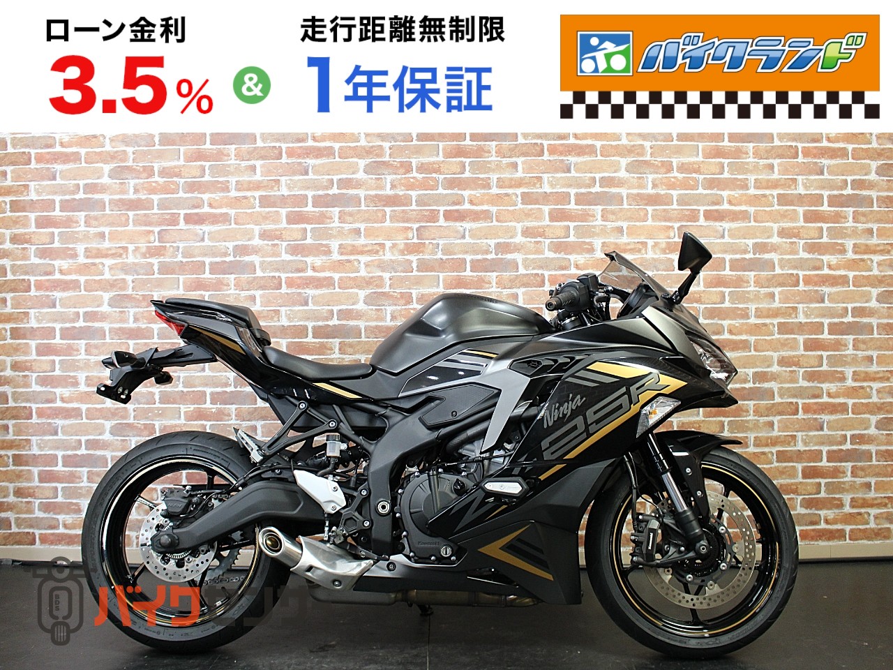 カワサキ Ninja ZX-25R SE ETC2.0 USB電源 マルチバー スライダー装備